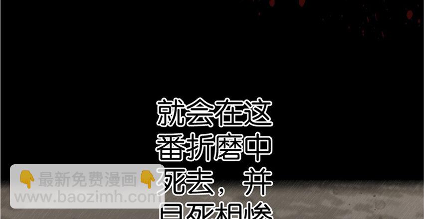 🍻放开那个女巫 18 邪魔噬体 第25页