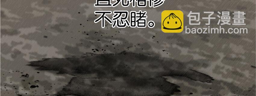 🍻放开那个女巫 18 邪魔噬体 第26页