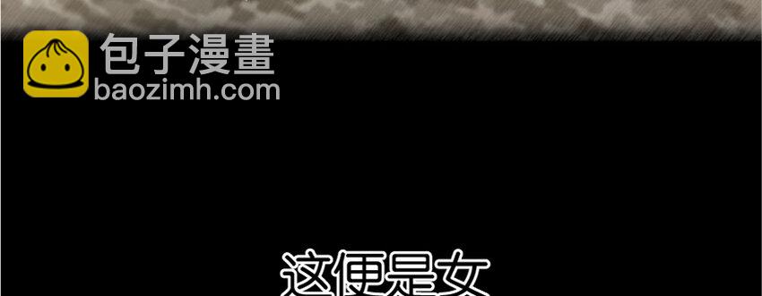 🍻放开那个女巫 18 邪魔噬体 第28页