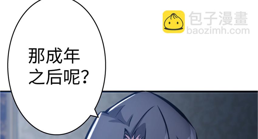 🍻放开那个女巫 18 邪魔噬体 第37页
