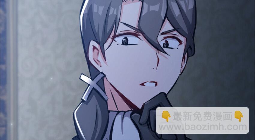 🍻放开那个女巫 18 邪魔噬体 第38页