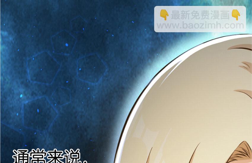 🍻放开那个女巫 18 邪魔噬体 第4页