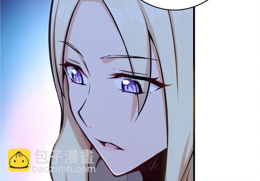 🍻放开那个女巫 18 邪魔噬体 第41页