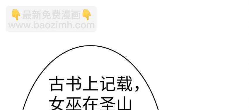 🍻放开那个女巫 18 邪魔噬体 第43页