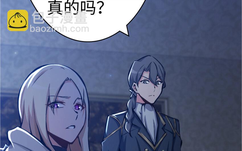 🍻放开那个女巫 18 邪魔噬体 第45页