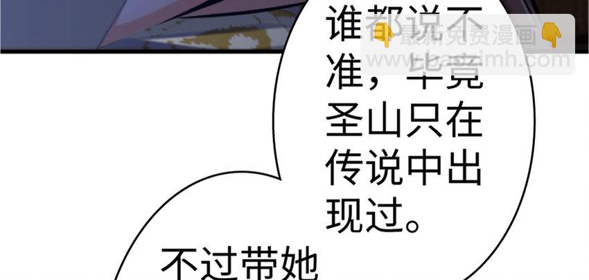 🍻放开那个女巫 18 邪魔噬体 第48页