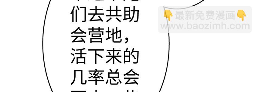 🍻放开那个女巫 18 邪魔噬体 第49页