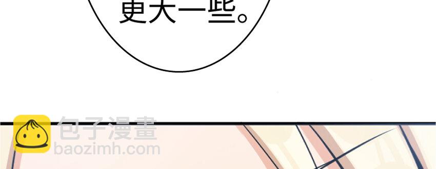 🍻放开那个女巫 18 邪魔噬体 第50页