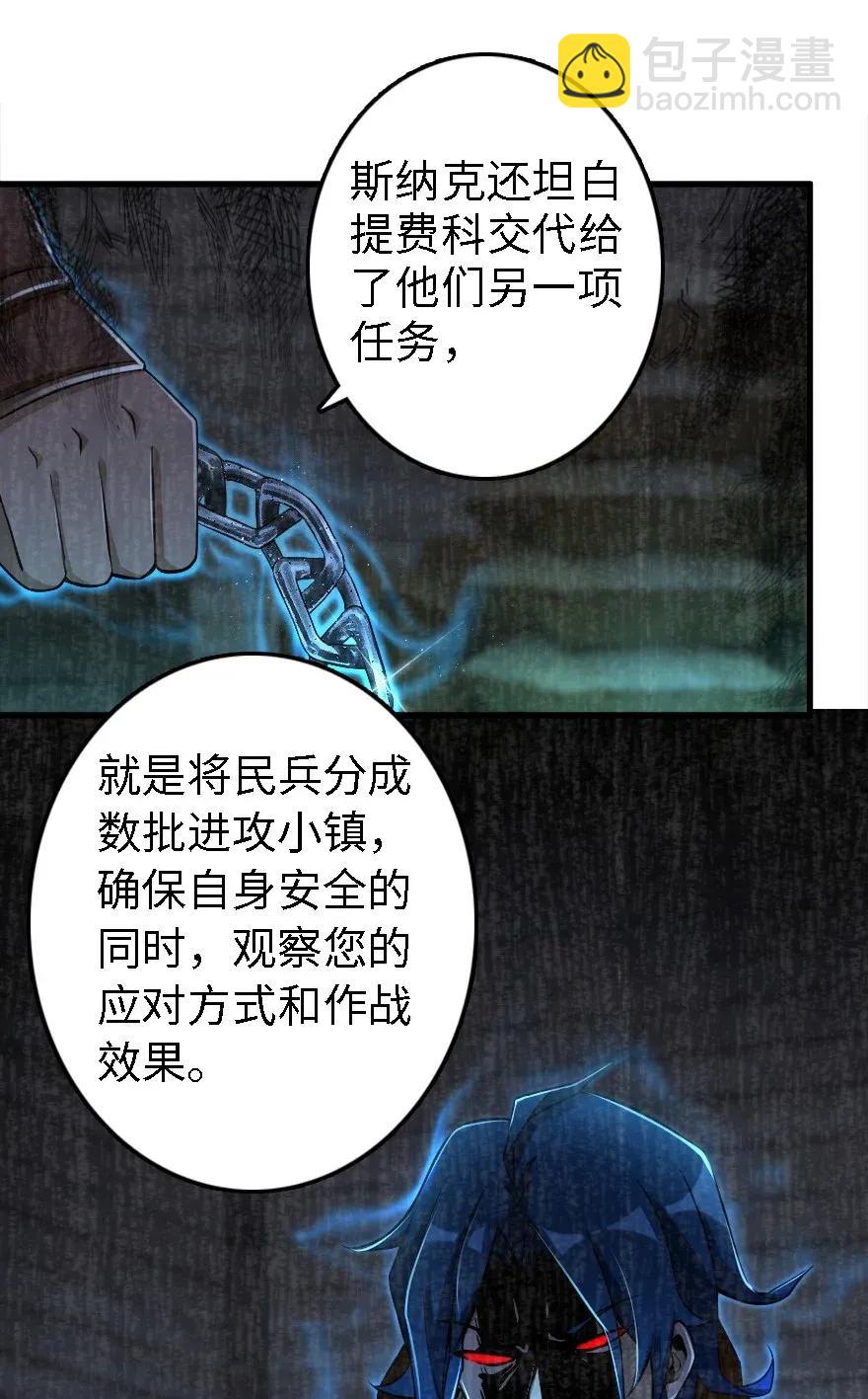 🍻放开那个女巫 174 氢气球交付 第10页