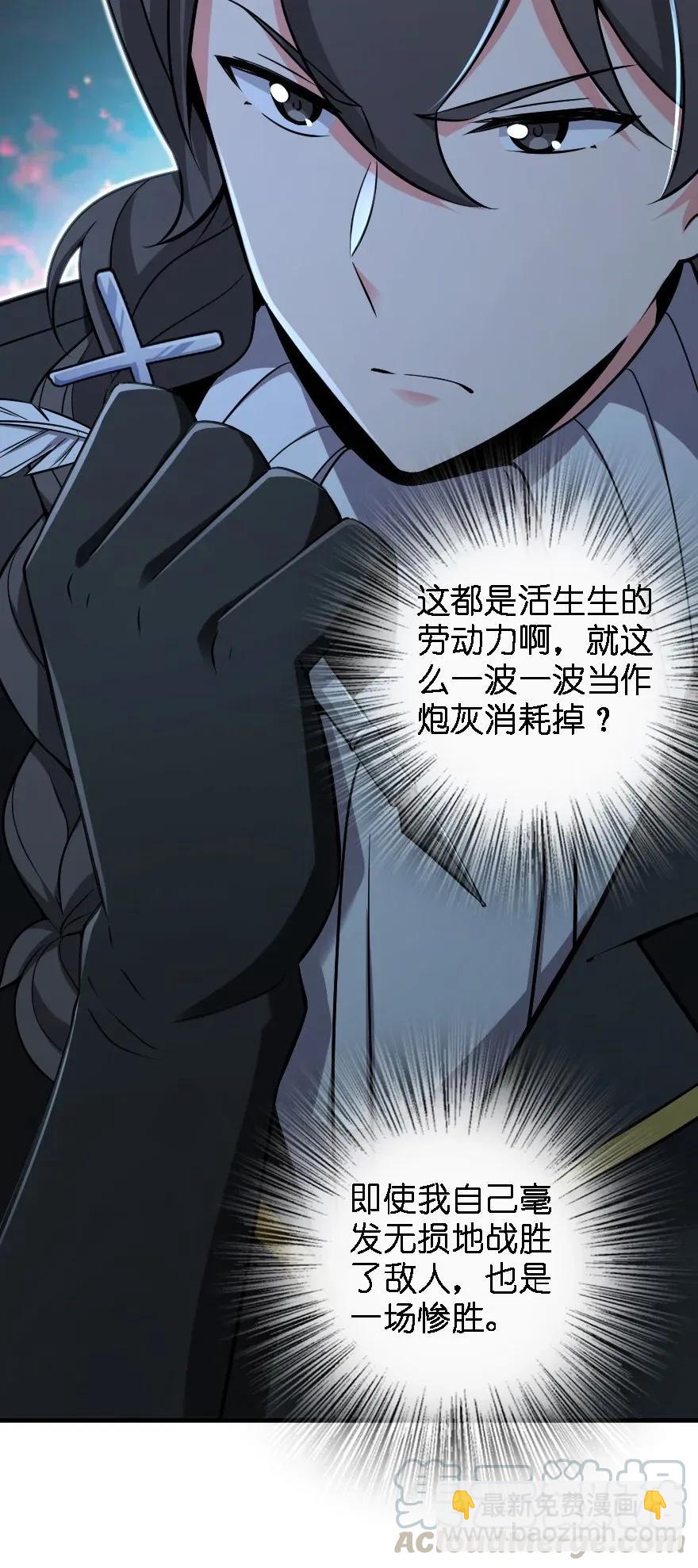 🍻放开那个女巫 174 氢气球交付 第13页