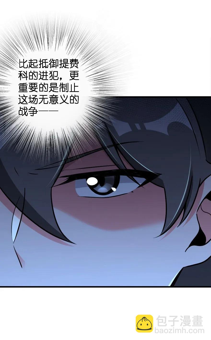 🍻放开那个女巫 174 氢气球交付 第14页