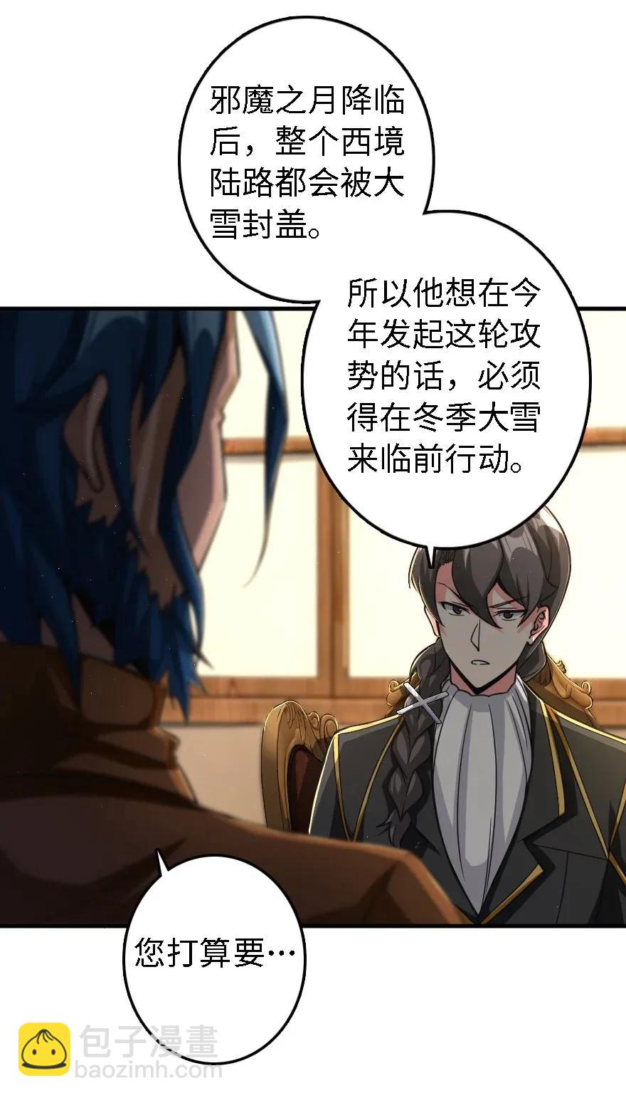 🍻放开那个女巫 174 氢气球交付 第15页