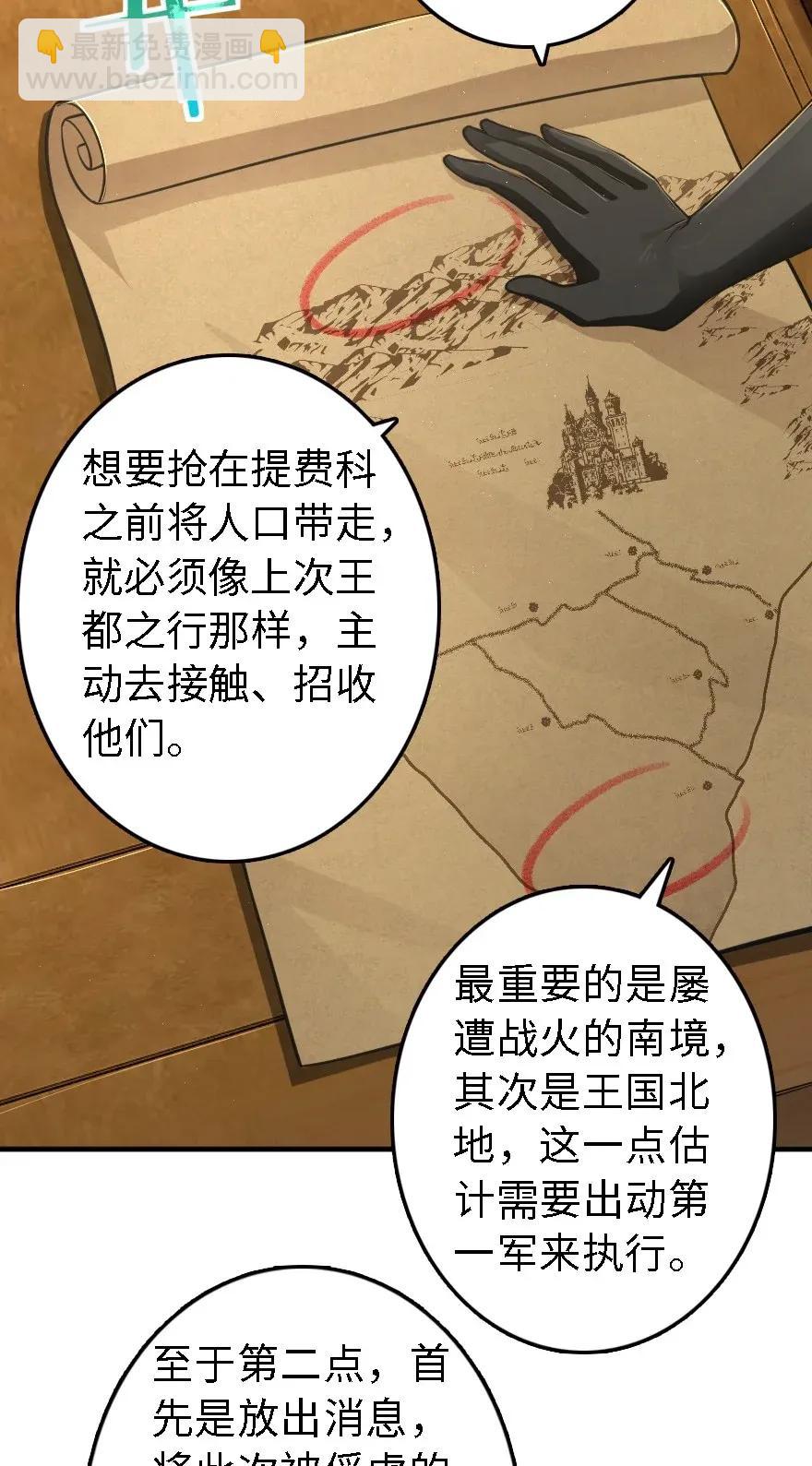 🍻放开那个女巫 174 氢气球交付 第20页