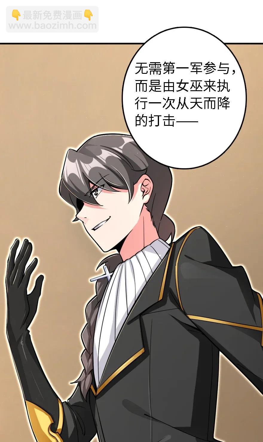🍻放开那个女巫 174 氢气球交付 第26页