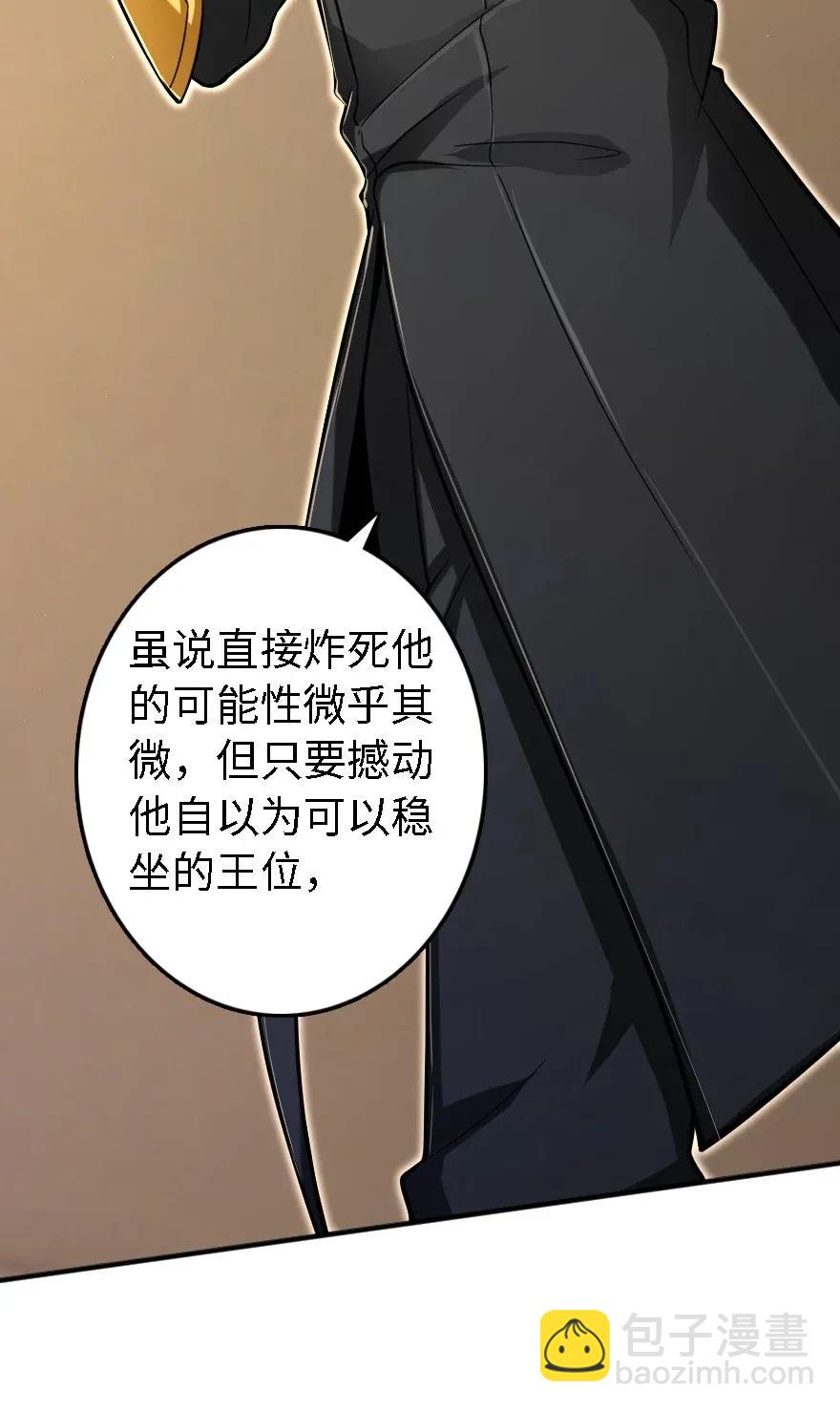 🍻放开那个女巫 174 氢气球交付 第27页