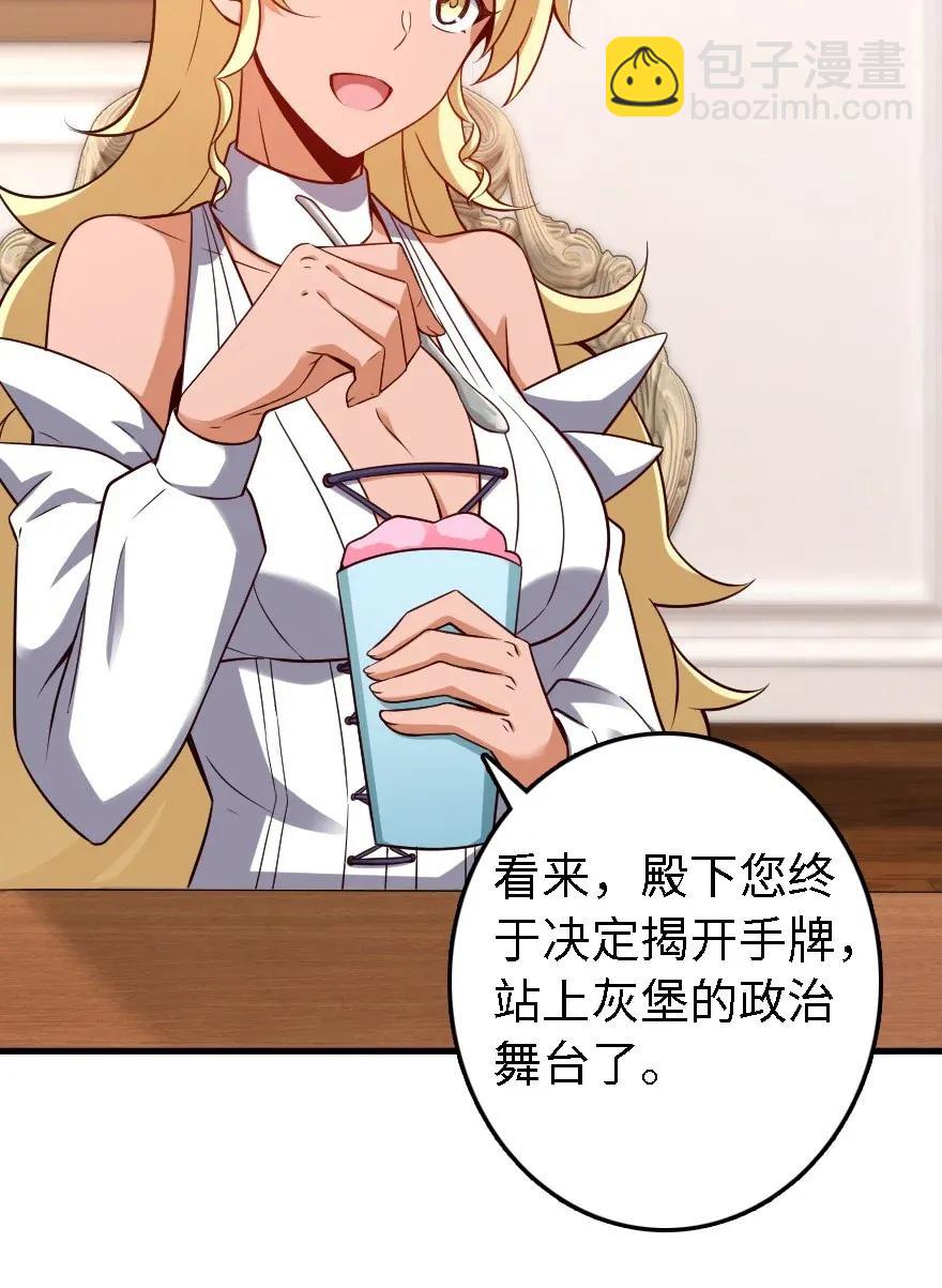 🍻放开那个女巫 174 氢气球交付 第30页