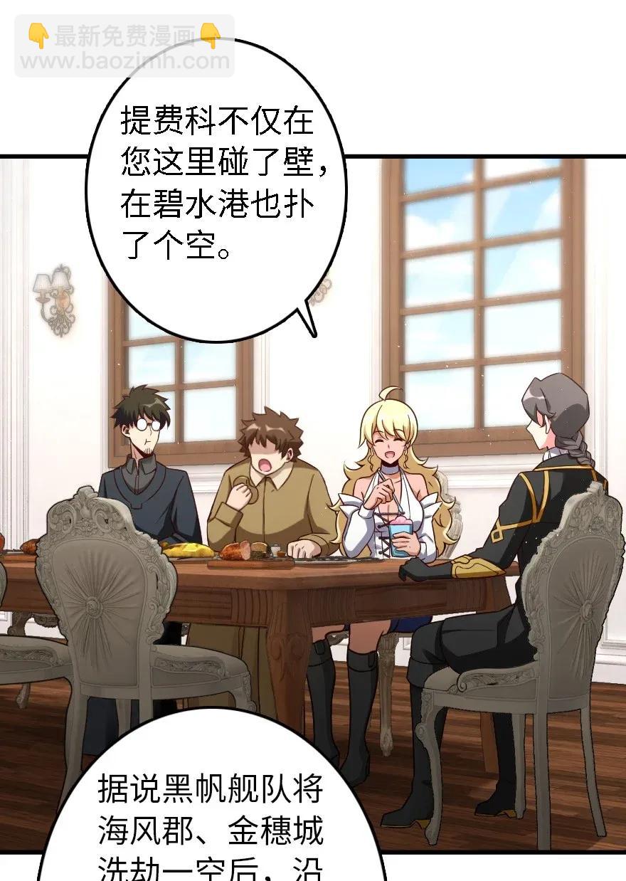 🍻放开那个女巫 174 氢气球交付 第31页