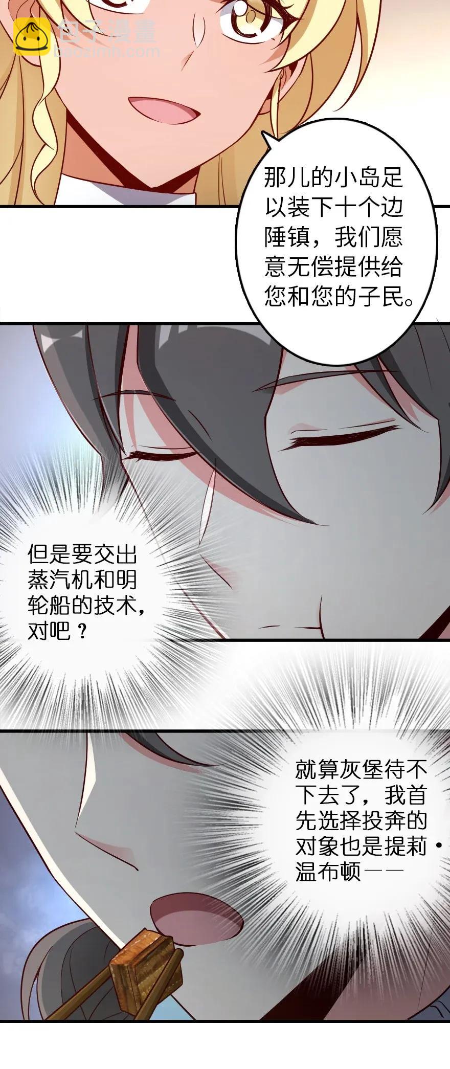 🍻放开那个女巫 174 氢气球交付 第34页