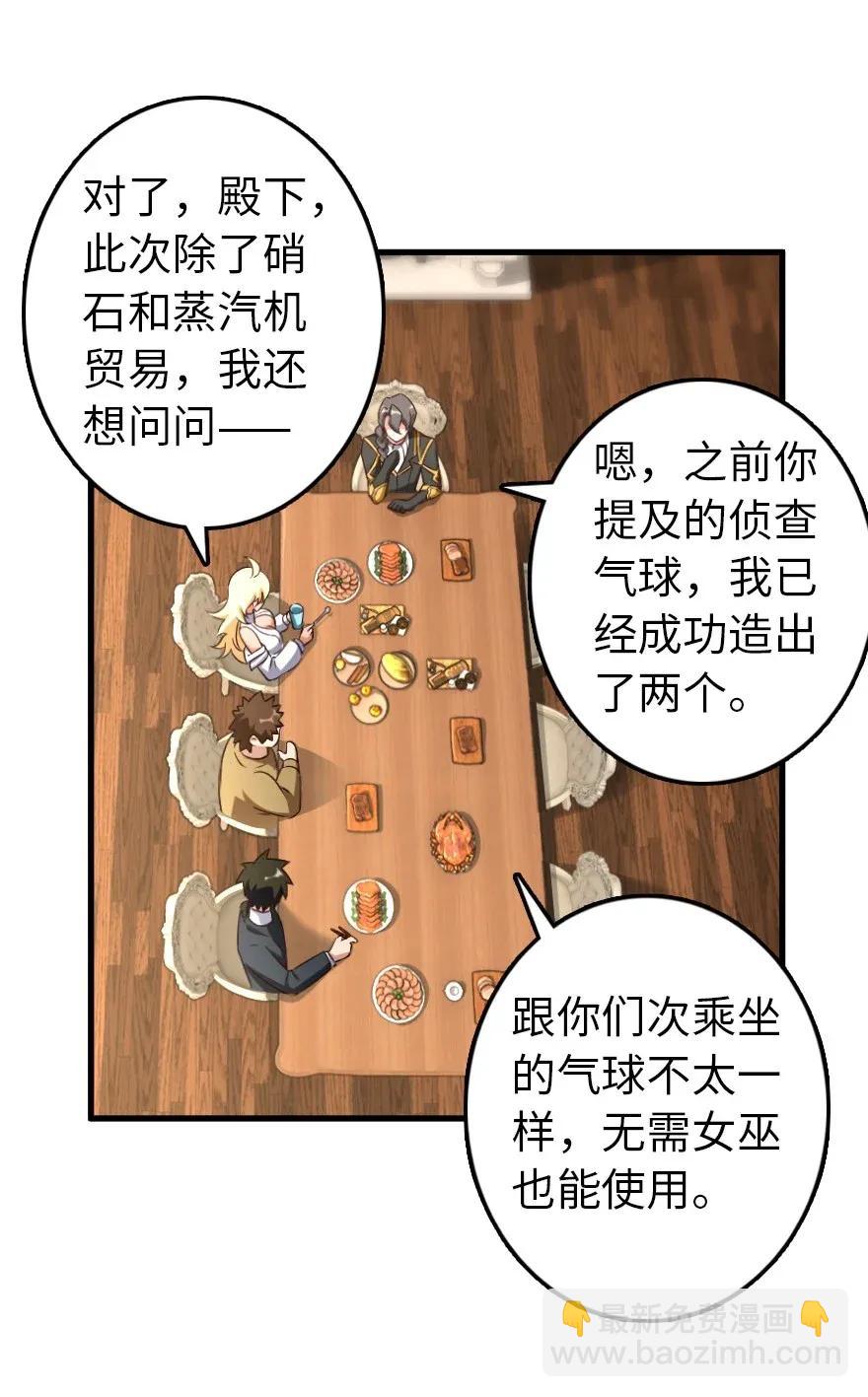 🍻放开那个女巫 174 氢气球交付 第35页