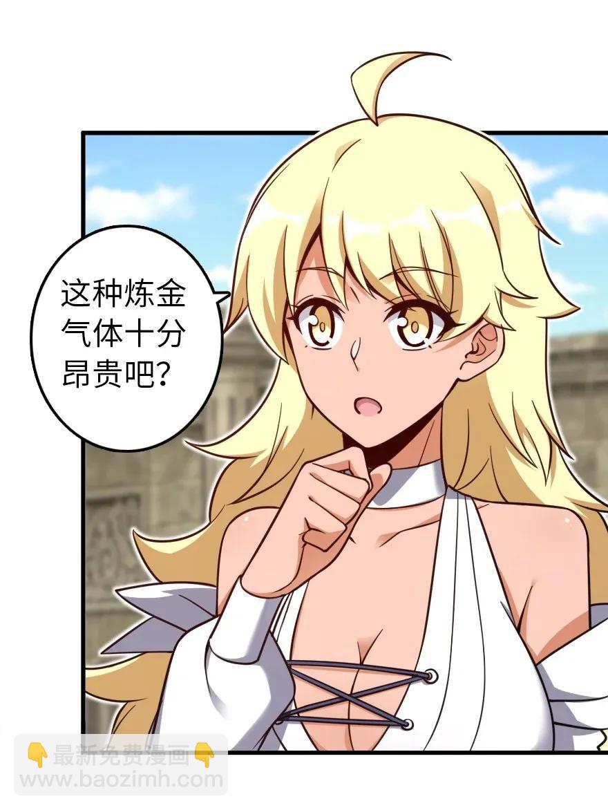 🍻放开那个女巫 174 氢气球交付 第40页