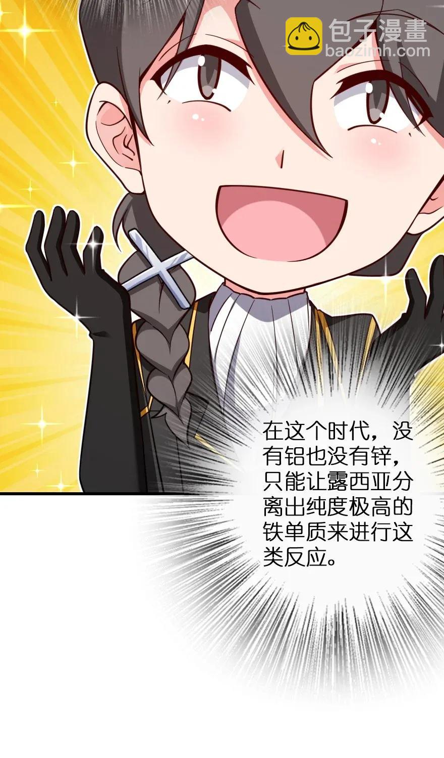 🍻放开那个女巫 174 氢气球交付 第42页