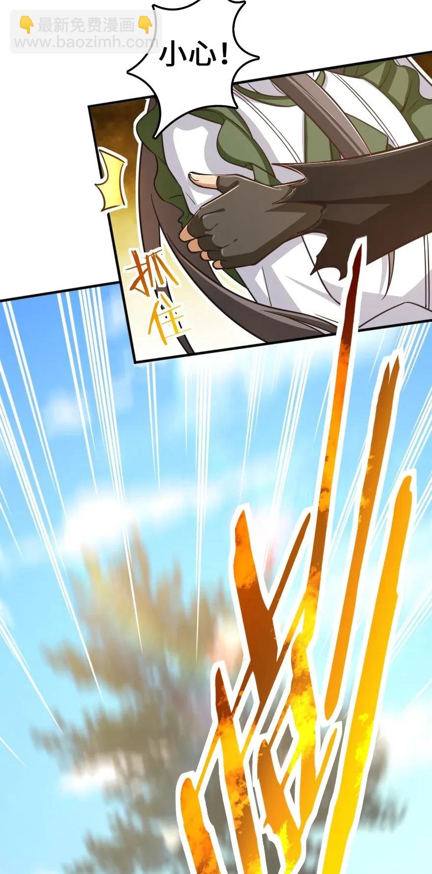 🍻放开那个女巫 176 转变 第10页