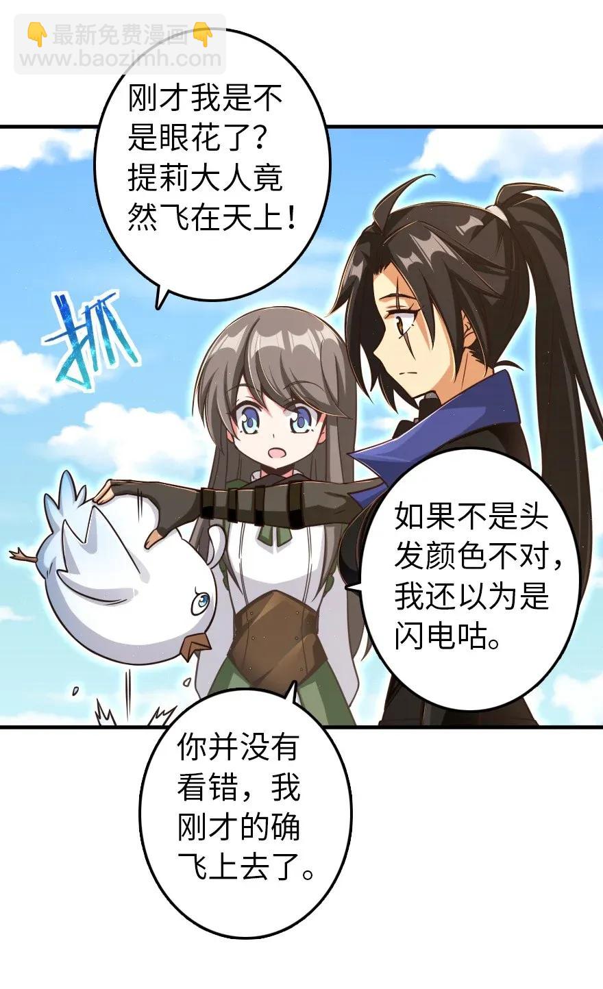 🍻放开那个女巫 176 转变 第14页