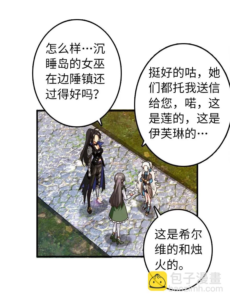 🍻放开那个女巫 176 转变 第15页