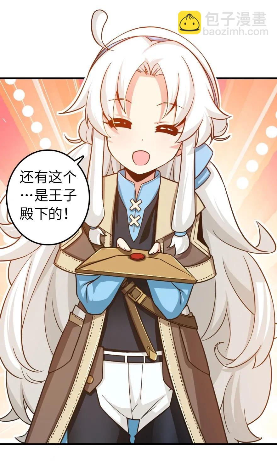 🍻放开那个女巫 176 转变 第16页