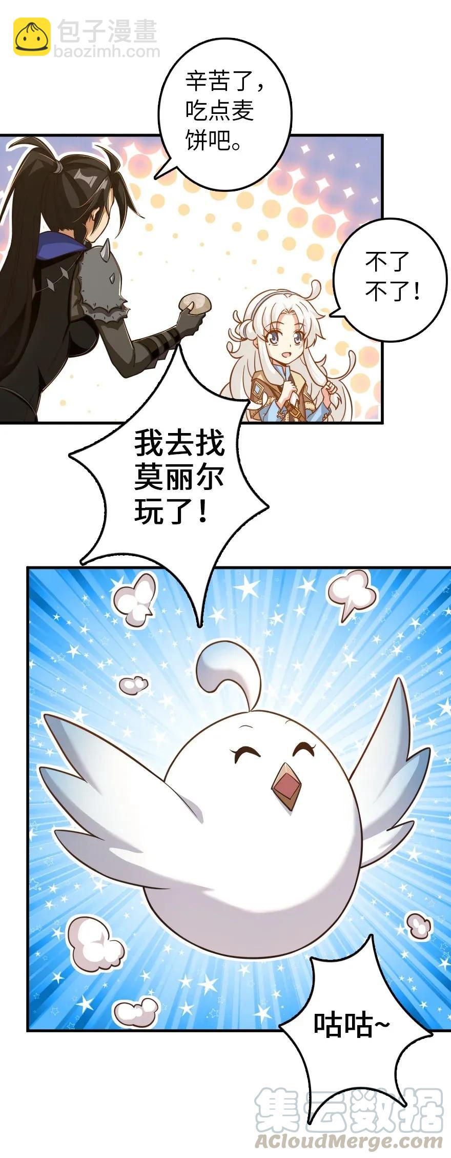 🍻放开那个女巫 176 转变 第17页