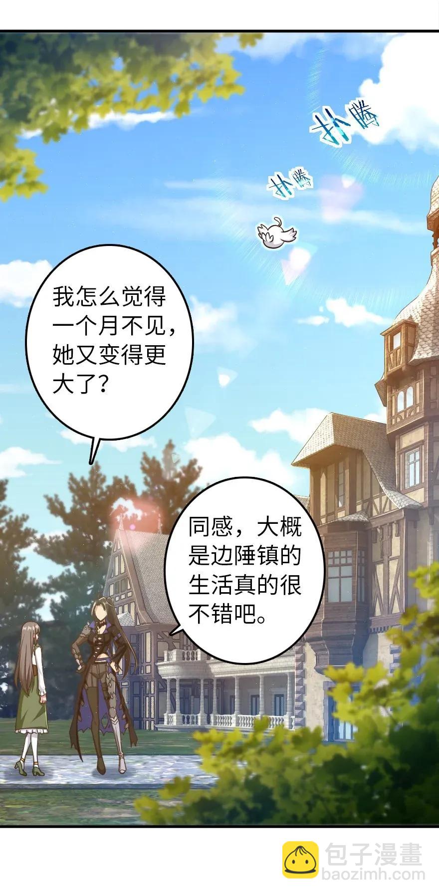 🍻放开那个女巫 176 转变 第18页
