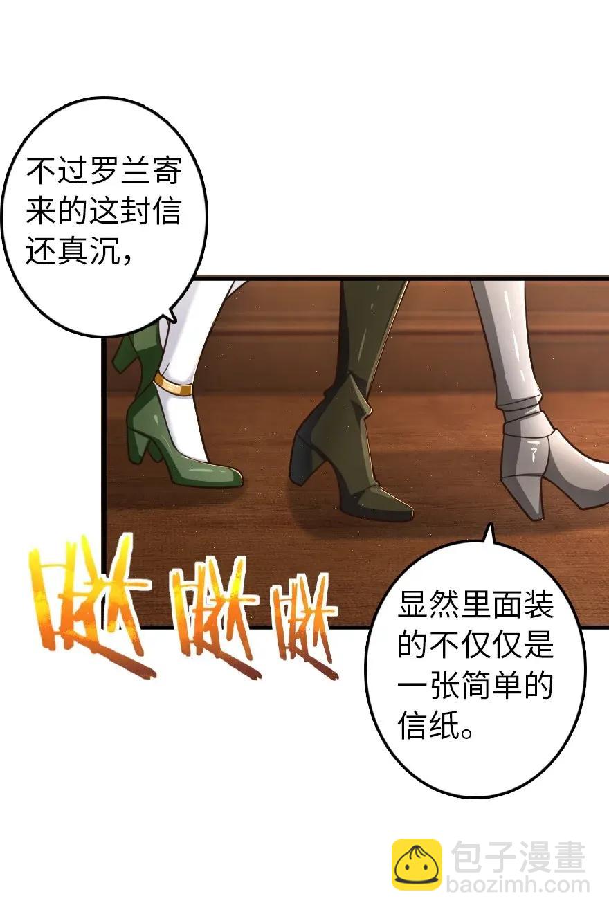 🍻放开那个女巫 176 转变 第19页