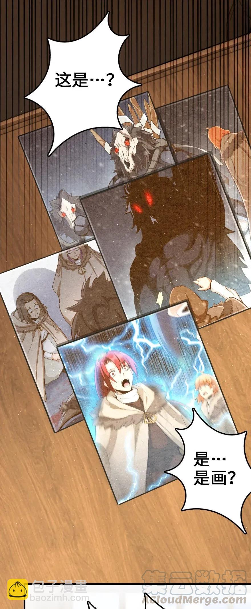 🍻放开那个女巫 176 转变 第21页