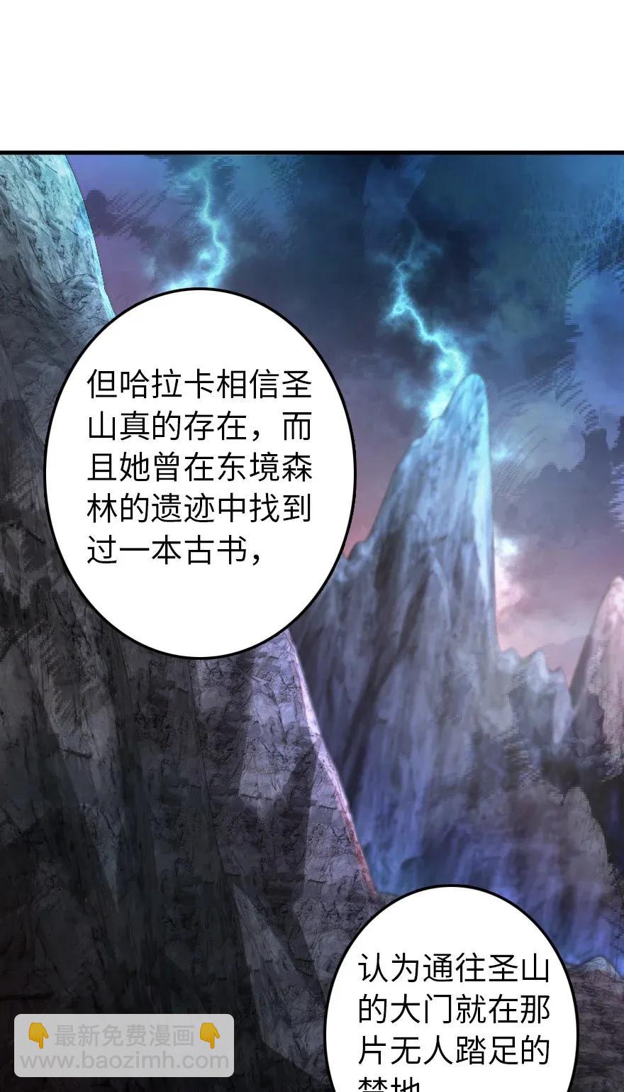 🍻放开那个女巫 176 转变 第27页