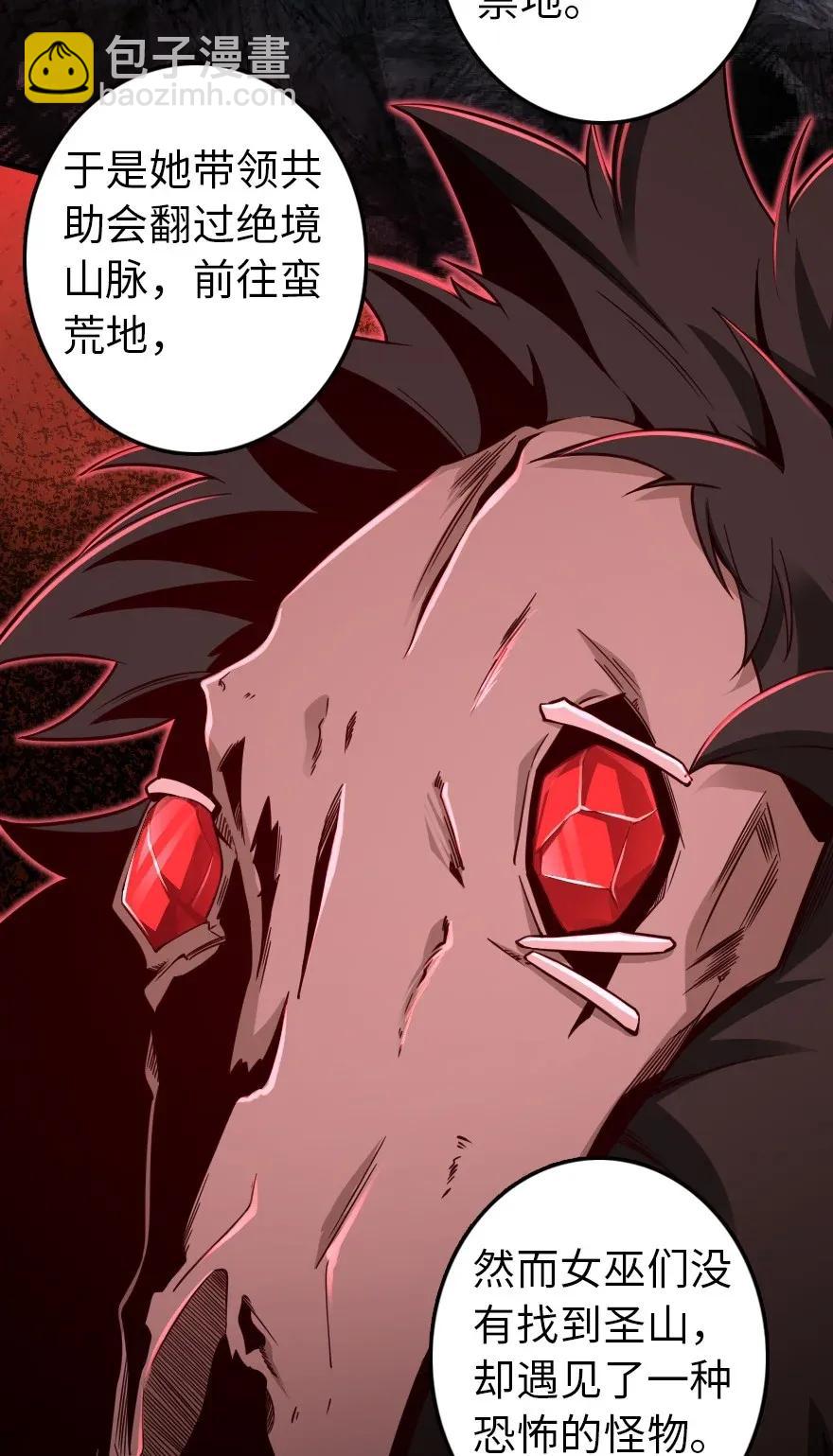 🍻放开那个女巫 176 转变 第28页