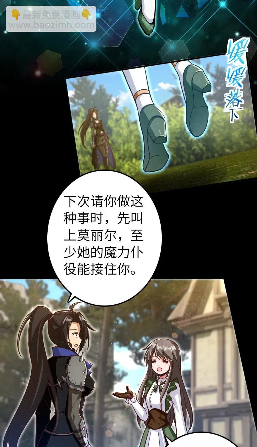 🍻放开那个女巫 176 转变 第3页