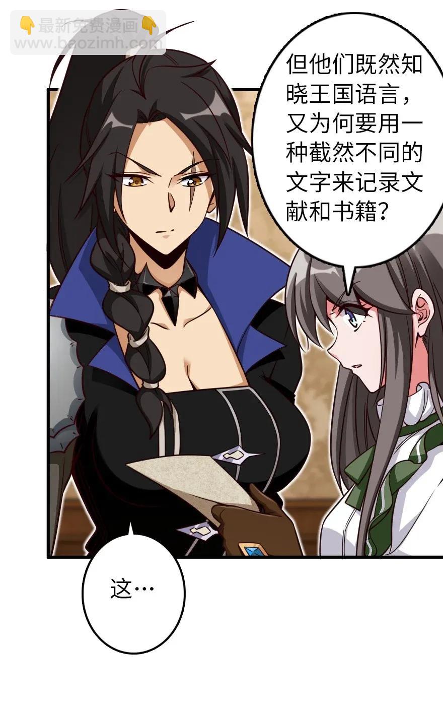 🍻放开那个女巫 176 转变 第31页