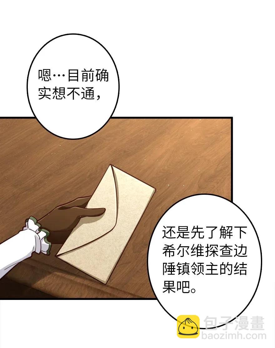 🍻放开那个女巫 176 转变 第32页
