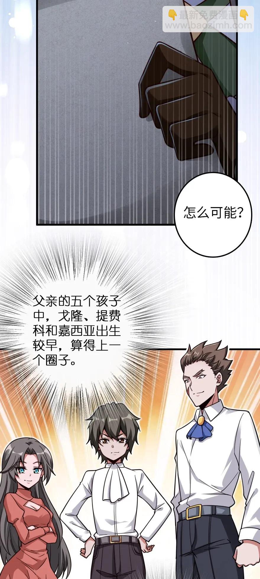 🍻放开那个女巫 176 转变 第36页