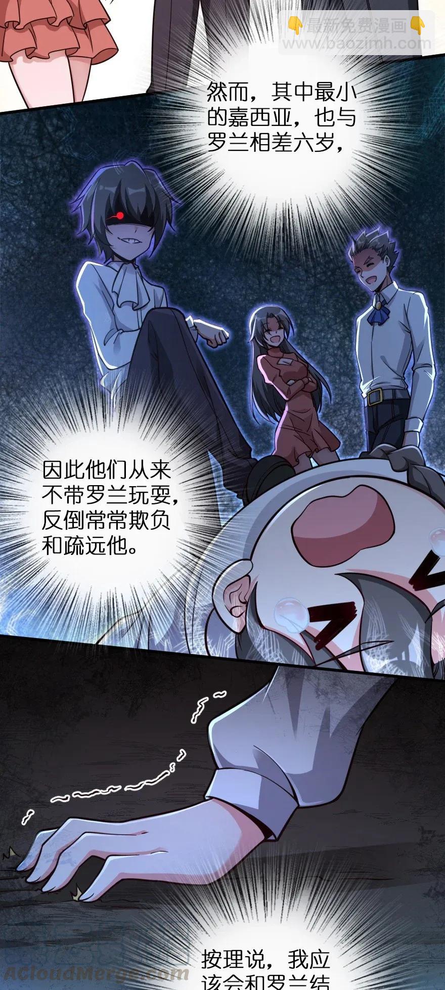 🍻放开那个女巫 176 转变 第37页