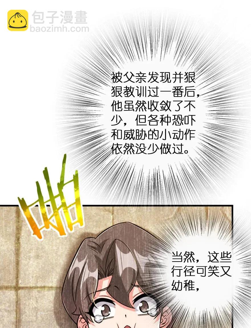 🍻放开那个女巫 176 转变 第39页