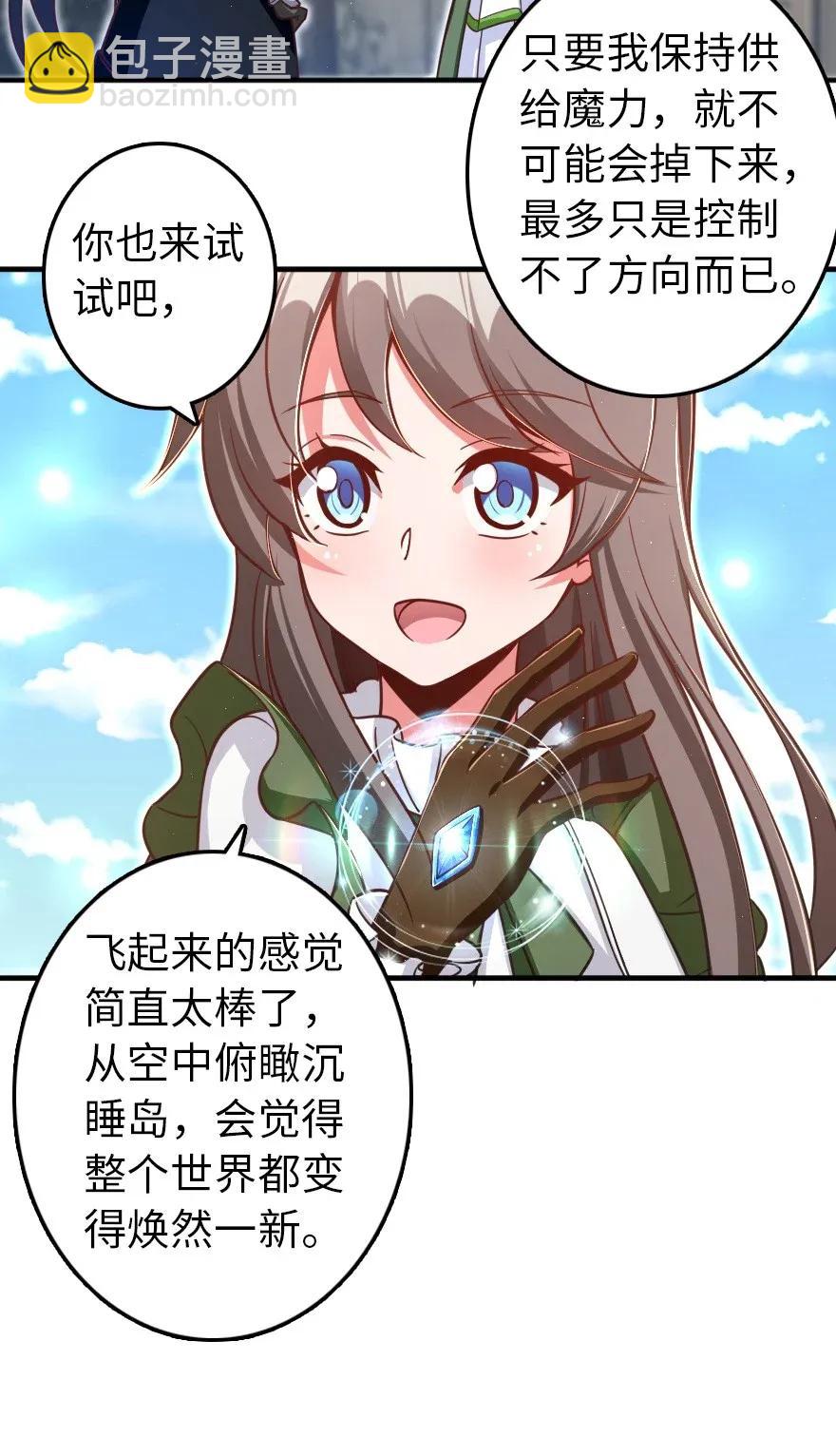🍻放开那个女巫 176 转变 第4页