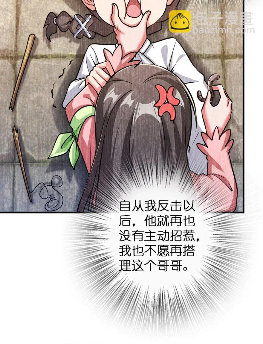 🍻放开那个女巫 176 转变 第40页