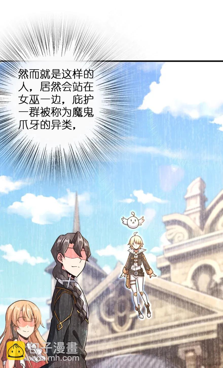 🍻放开那个女巫 176 转变 第42页