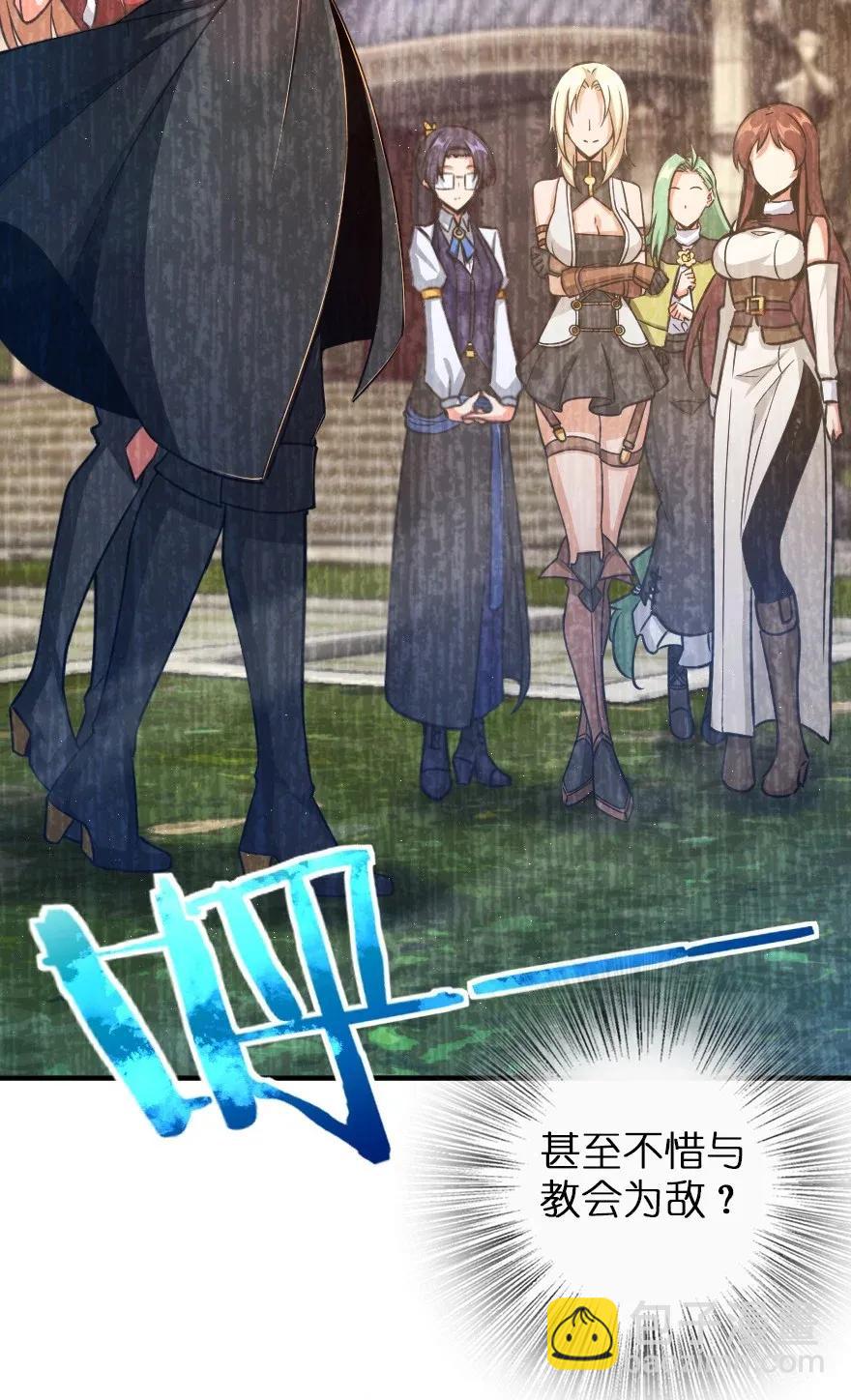 🍻放开那个女巫 176 转变 第43页