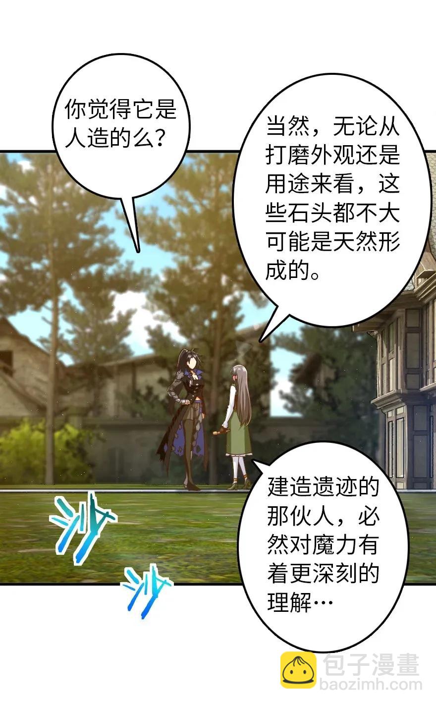 🍻放开那个女巫 176 转变 第7页