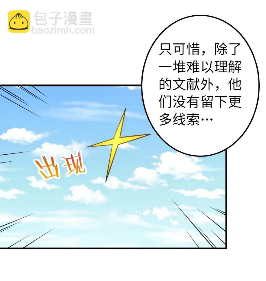🍻放开那个女巫 176 转变 第8页