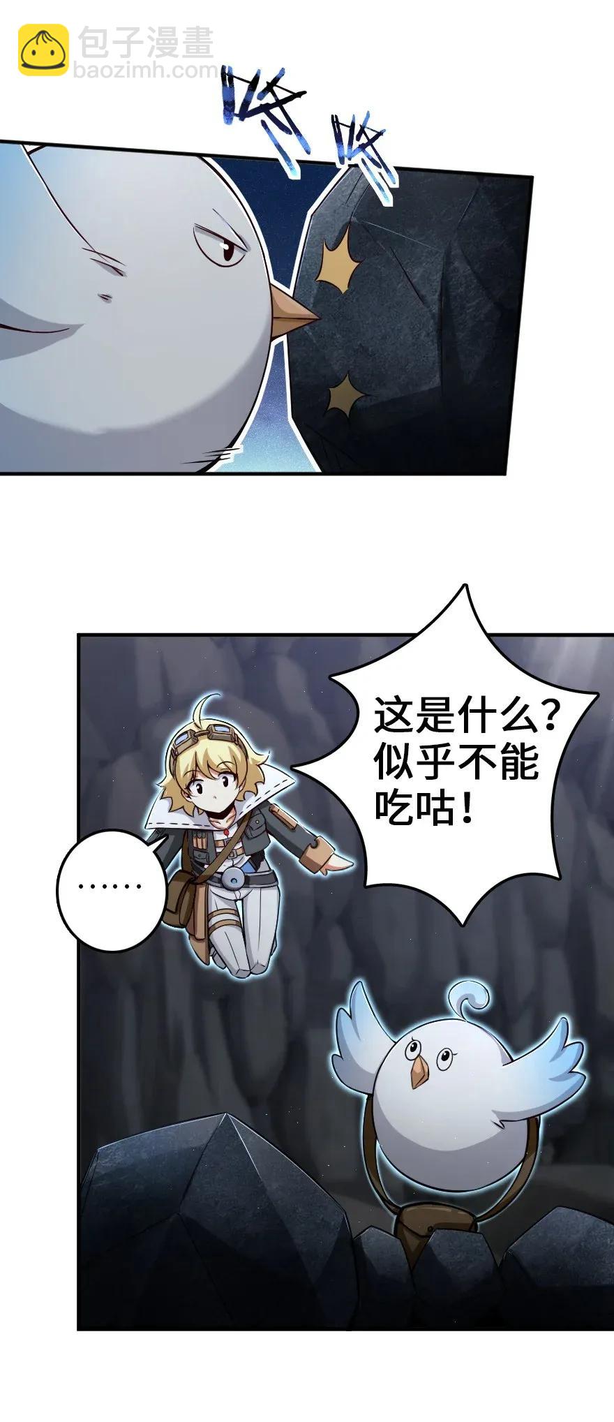 🍻放开那个女巫 178 西境以西 第12页
