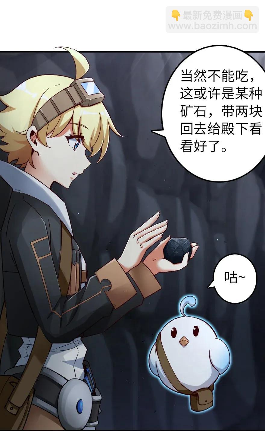 🍻放开那个女巫 178 西境以西 第14页