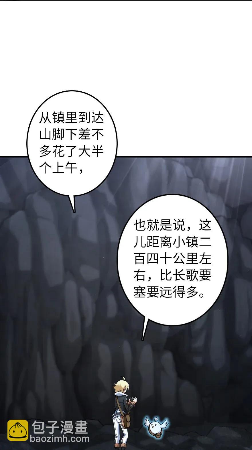 🍻放开那个女巫 178 西境以西 第15页